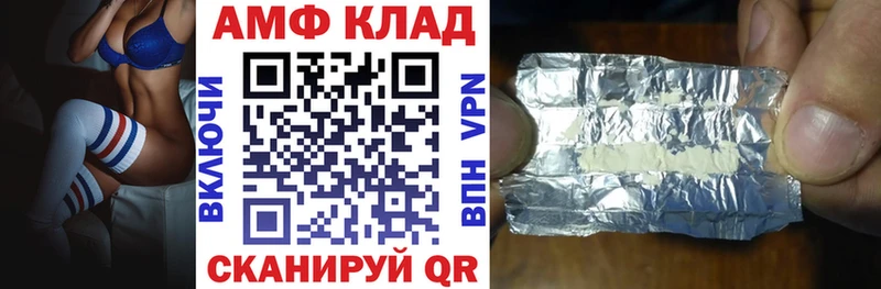 АМФЕТАМИН VHQ Ельня