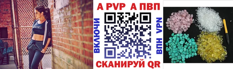A PVP кристаллы Ельня