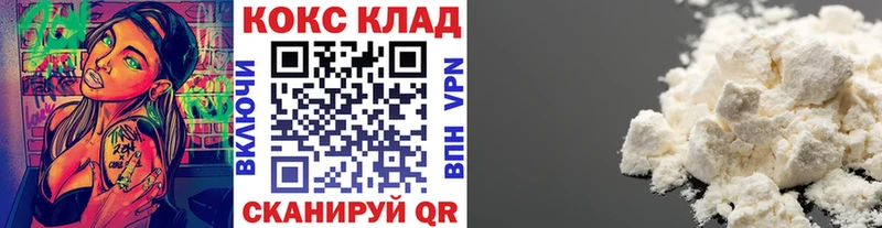 Кокаин 97%  Ельня 