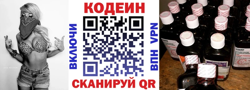 Кодеиновый сироп Lean напиток Lean (лин)  Ельня 