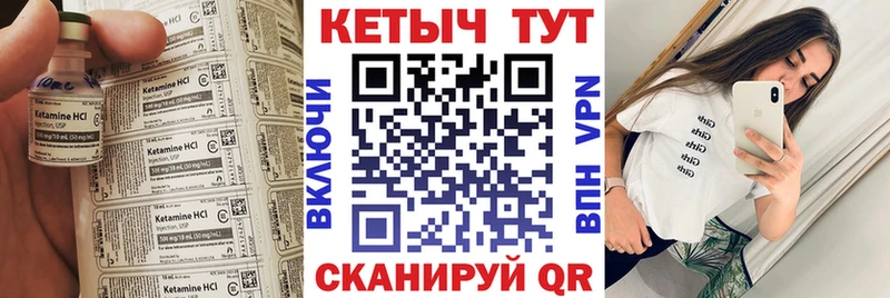КЕТАМИН VHQ  где продают   hydra зеркало  Ельня 
