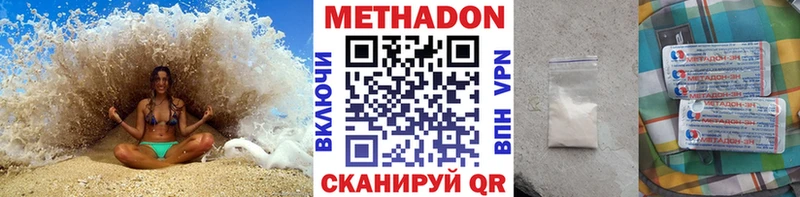 МЕТАДОН мёд  гидра как войти  Ельня 